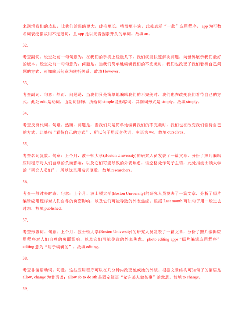 必修第一册Unit2Travellingaround过关测试（解析版）_03高考英语_新高考复习资料_2022年新高考资料_2022年新高考英语一轮复习_2022年高考一轮英语单元复习（多版本）9.6更新