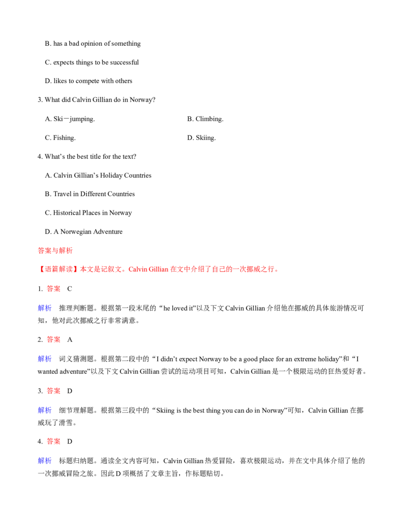 必修第一册Unit2Travellingaround过关测试（解析版）_03高考英语_新高考复习资料_2022年新高考资料_2022年新高考英语一轮复习_2022年高考一轮英语单元复习（多版本）9.6更新