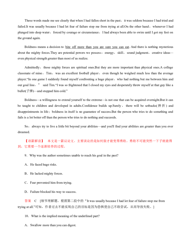 必修第一册Unit2Travellingaround过关测试（解析版）_03高考英语_新高考复习资料_2022年新高考资料_2022年新高考英语一轮复习_2022年高考一轮英语单元复习（多版本）9.6更新