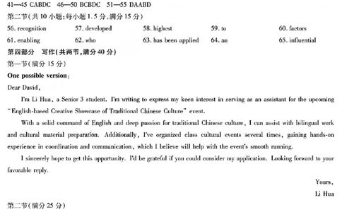 英语答案_全国高考模拟卷_2026年2月_260212山西省晋中市2026年2月高三年级适应性调研考试(晋中一模)（全科）