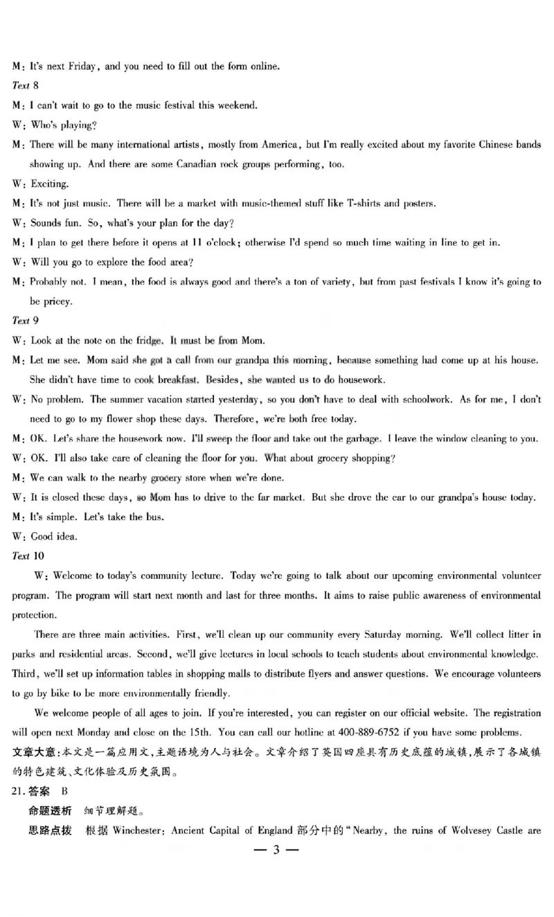 英语答案_全国高考模拟卷_2026年2月_260212山西省晋中市2026年2月高三年级适应性调研考试(晋中一模)（全科）