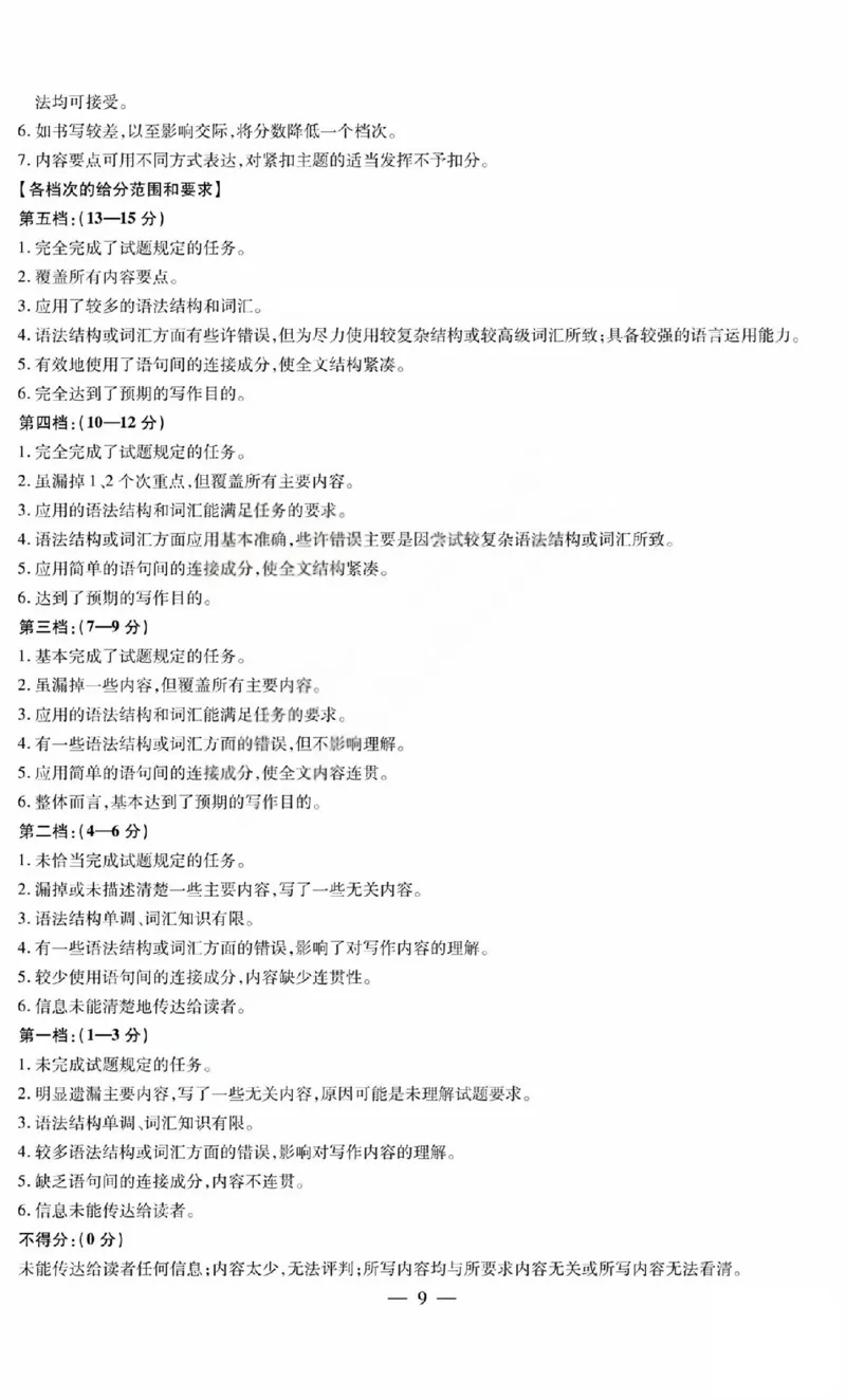 英语答案_全国高考模拟卷_2026年2月_260212山西省晋中市2026年2月高三年级适应性调研考试(晋中一模)（全科）