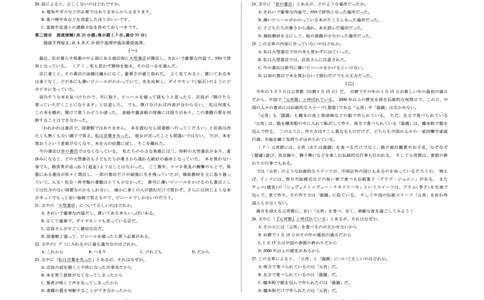 毫州市普通高中2025&mdash;2026学年度第一学期高三期末质量检测日语_全国高考模拟卷_2026年2月_260209安徽省毫州市普通高中2025&mdash;2026学年度第一学期高三期末质量检测（全科）
