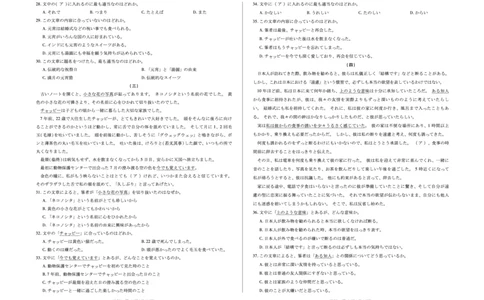 毫州市普通高中2025&mdash;2026学年度第一学期高三期末质量检测日语_全国高考模拟卷_2026年2月_260209安徽省毫州市普通高中2025&mdash;2026学年度第一学期高三期末质量检测（全科）