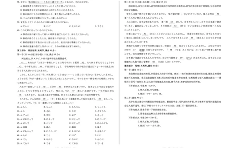 毫州市普通高中2025&mdash;2026学年度第一学期高三期末质量检测日语_全国高考模拟卷_2026年2月_260209安徽省毫州市普通高中2025&mdash;2026学年度第一学期高三期末质量检测（全科）