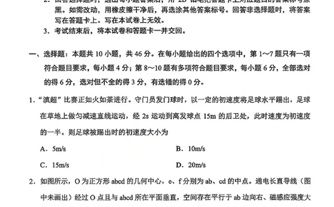 2026昆明市高三市统测三诊一模物理试卷_全国高考模拟卷_2026年2月_260204云南省昆明市2026届高三摸底诊断测试_云南省昆明市2026届高三摸底诊断测试物理