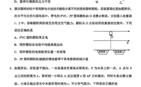 2026昆明市高三市统测三诊一模物理试卷_全国高考模拟卷_2026年2月_260204云南省昆明市2026届高三摸底诊断测试_云南省昆明市2026届高三摸底诊断测试物理