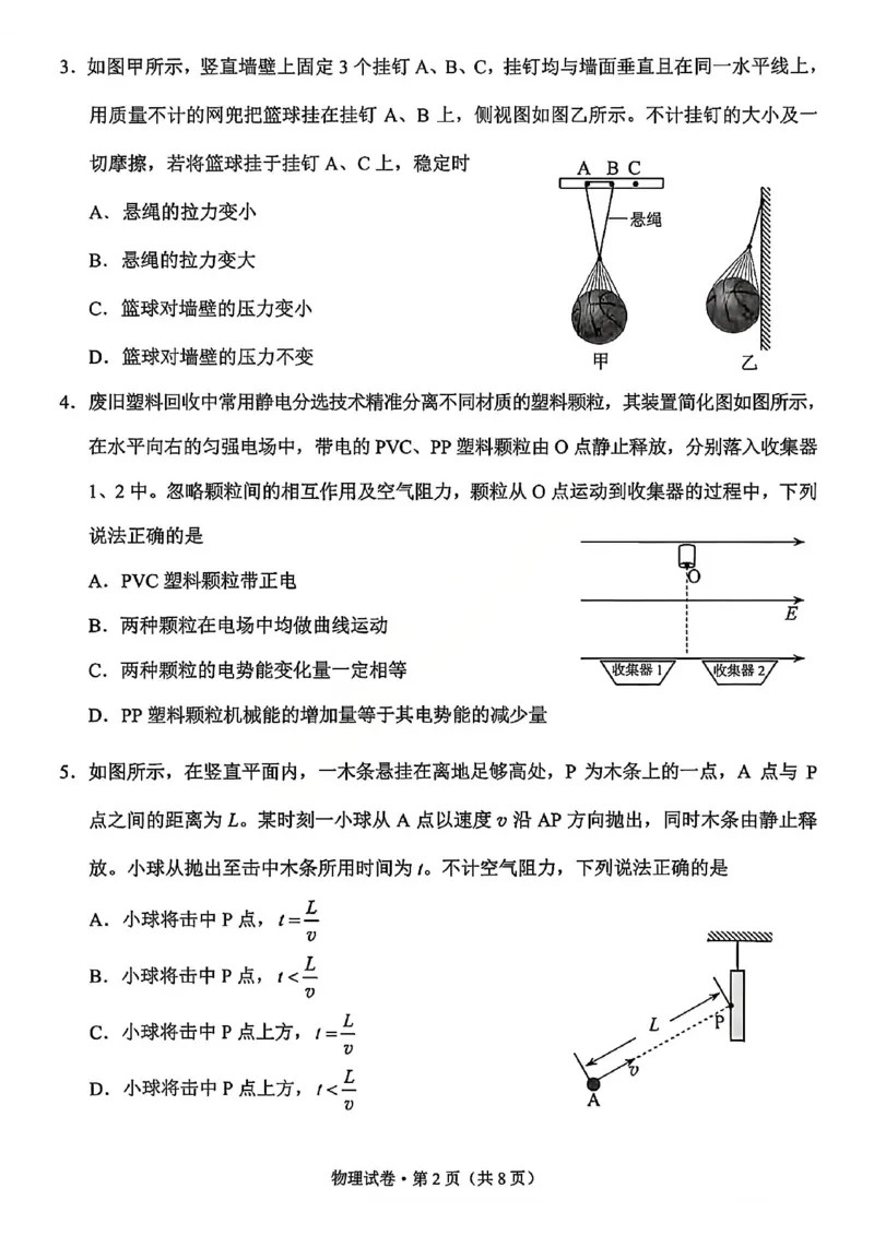 2026昆明市高三市统测三诊一模物理试卷_全国高考模拟卷_2026年2月_260204云南省昆明市2026届高三摸底诊断测试_云南省昆明市2026届高三摸底诊断测试物理