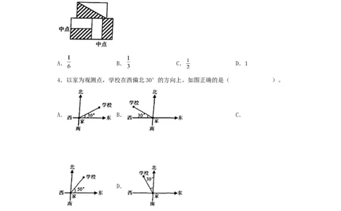 2021北京海淀区小升初考试数学真题及答案解析_北京小升初全套文件_数学