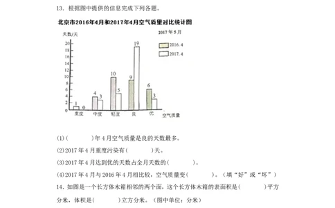 2021北京海淀区小升初考试数学真题及答案解析_北京小升初全套文件_数学