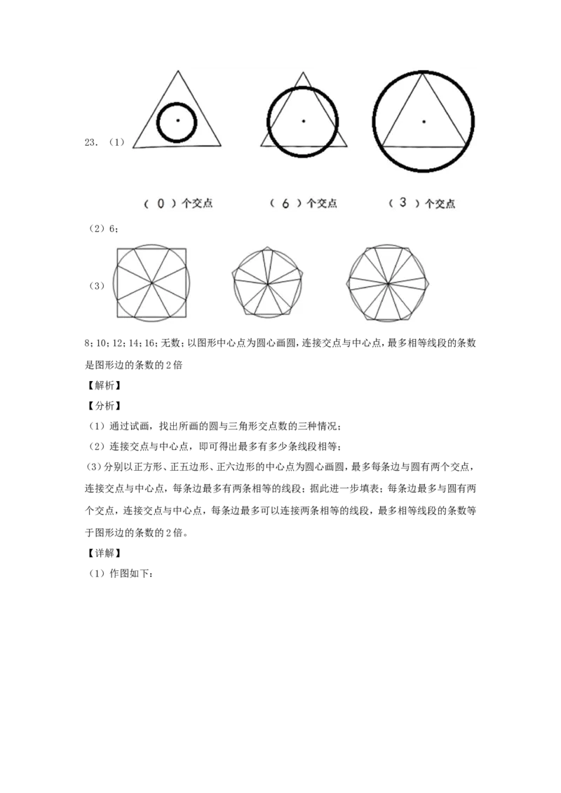 2021北京海淀区小升初考试数学真题及答案解析_北京小升初全套文件_数学