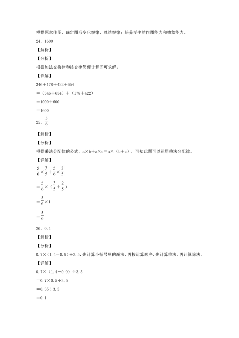 2021北京海淀区小升初考试数学真题及答案解析_北京小升初全套文件_数学