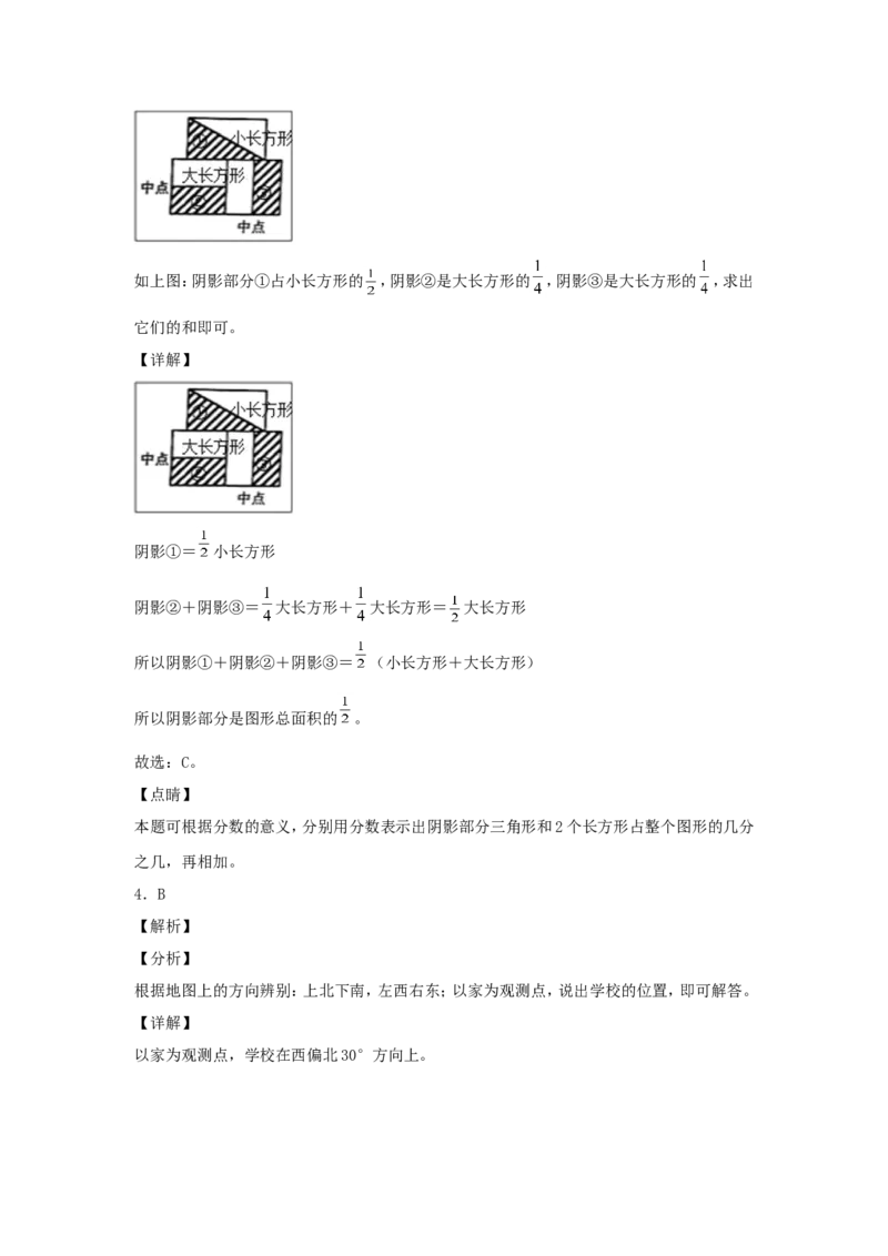 2021北京海淀区小升初考试数学真题及答案解析_北京小升初全套文件_数学