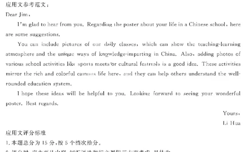 英语答案_全国高考模拟卷_2026年2月_260211山东省聊城市2025-2026学年度第一学期高三年级期末教学质量检测（全科）
