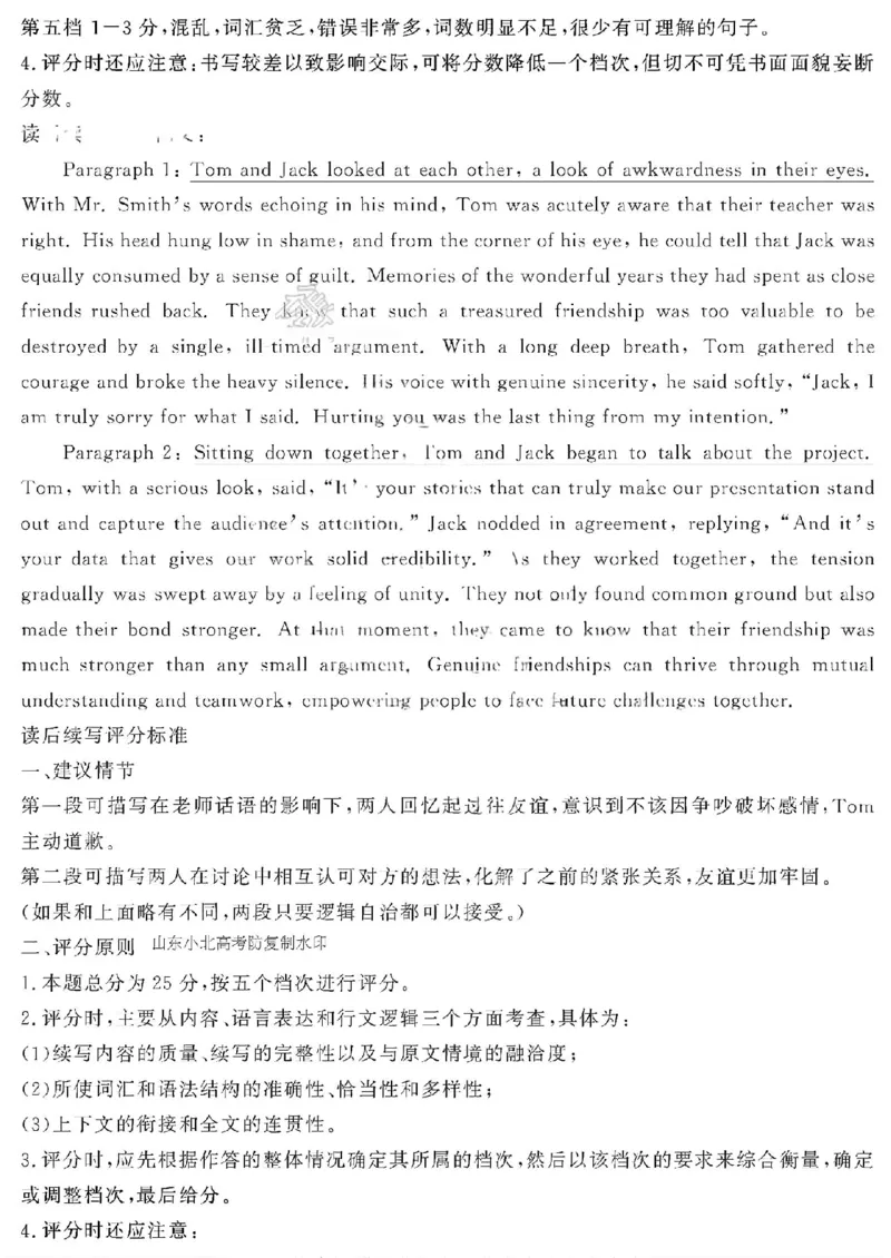 英语答案_全国高考模拟卷_2026年2月_260211山东省聊城市2025-2026学年度第一学期高三年级期末教学质量检测（全科）