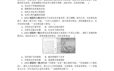 滚动训练三(必修一、二、三)_07高考历史_通用版（老高考）复习资料_2023年复习资料_2023《微专题&middot;小练习》&middot;历史