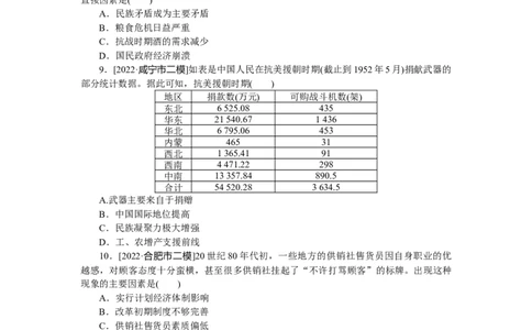 滚动训练三(必修一、二、三)_07高考历史_通用版（老高考）复习资料_2023年复习资料_2023《微专题&middot;小练习》&middot;历史