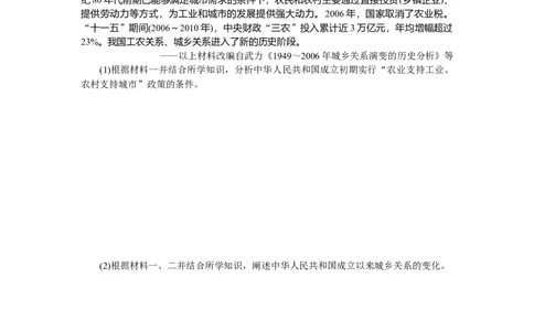 滚动训练三(必修一、二、三)_07高考历史_通用版（老高考）复习资料_2023年复习资料_2023《微专题&middot;小练习》&middot;历史