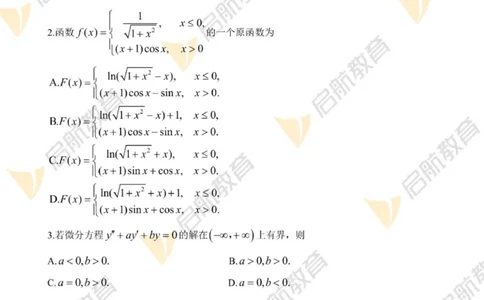 2023年考研数学三真题(公众号_考研小舟)公众号：考研小舟_27考研真题_考研数学一、二、三历年真题+考研数学资料（1994-2026）_考研数学真题（1987-2026）_考研数学真题（1987-2026）_数学三