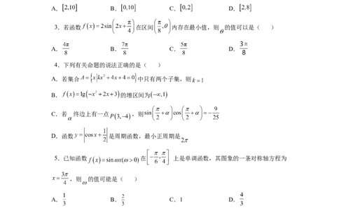 第01讲三角函数的图像与性质（练）（原卷版）_02高考数学_通用版（老高考）复习资料_2023年复习资料_一轮复习_2023年高考数学一轮复习讲练测（全国通用）_专题06三角函数与解三角形