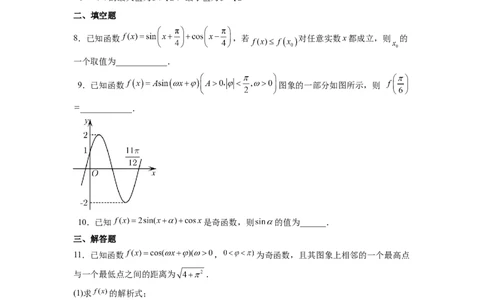 第01讲三角函数的图像与性质（练）（原卷版）_02高考数学_通用版（老高考）复习资料_2023年复习资料_一轮复习_2023年高考数学一轮复习讲练测（全国通用）_专题06三角函数与解三角形