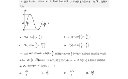 第01讲三角函数的图像与性质（练）（原卷版）_02高考数学_通用版（老高考）复习资料_2023年复习资料_一轮复习_2023年高考数学一轮复习讲练测（全国通用）_专题06三角函数与解三角形