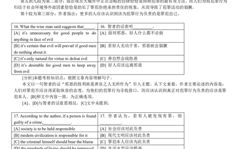 1991-1995年考研英语真题答案及解析_27考研真题_考研英语一、二真题+解析（1994-2026）_0.考研英语二真题与解析（1980-2026）_1.1980-2009年真题及解析(英语一二通用）_1980-1997年真题解析