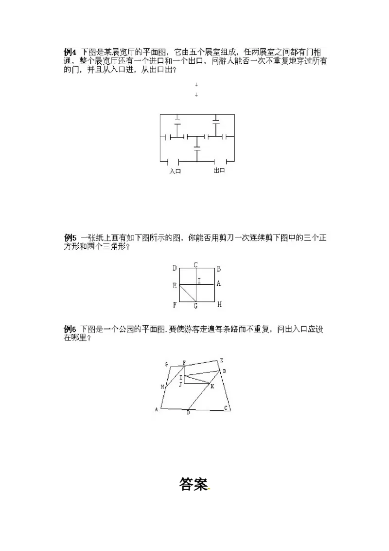 三年级下册数学奥数知识点讲解第2课《从哥尼斯堡七桥问题谈起》通用版（含答案）_奥数专题合集_H003小学奥数培训班课程+习题_1-6年级上下册奥数_三年级
