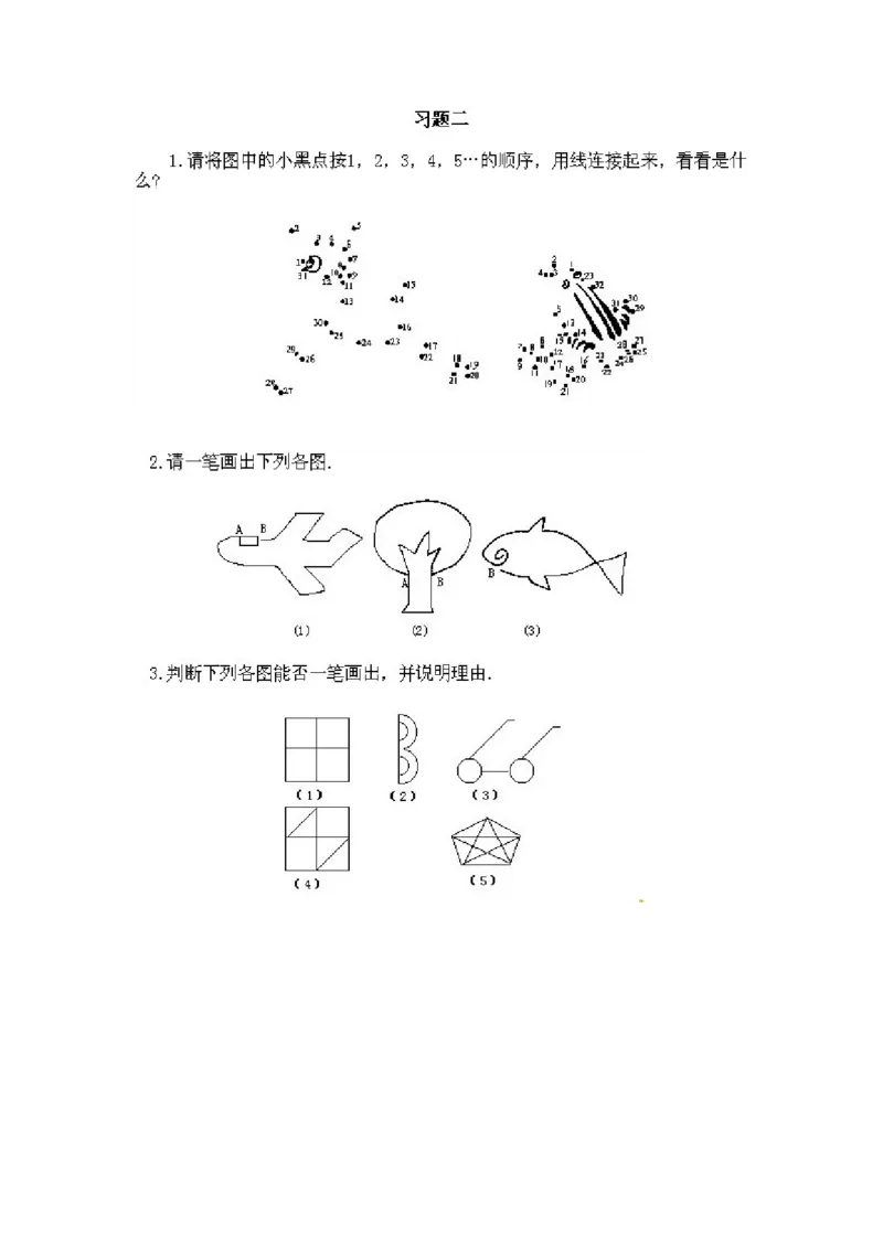 三年级下册数学奥数知识点讲解第2课《从哥尼斯堡七桥问题谈起》通用版（含答案）_奥数专题合集_H003小学奥数培训班课程+习题_1-6年级上下册奥数_三年级