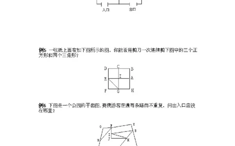 三年级下册数学奥数知识点讲解第2课《从哥尼斯堡七桥问题谈起》通用版（含答案）_奥数专题合集_H003小学奥数培训班课程+习题_1-6年级上下册奥数_三年级