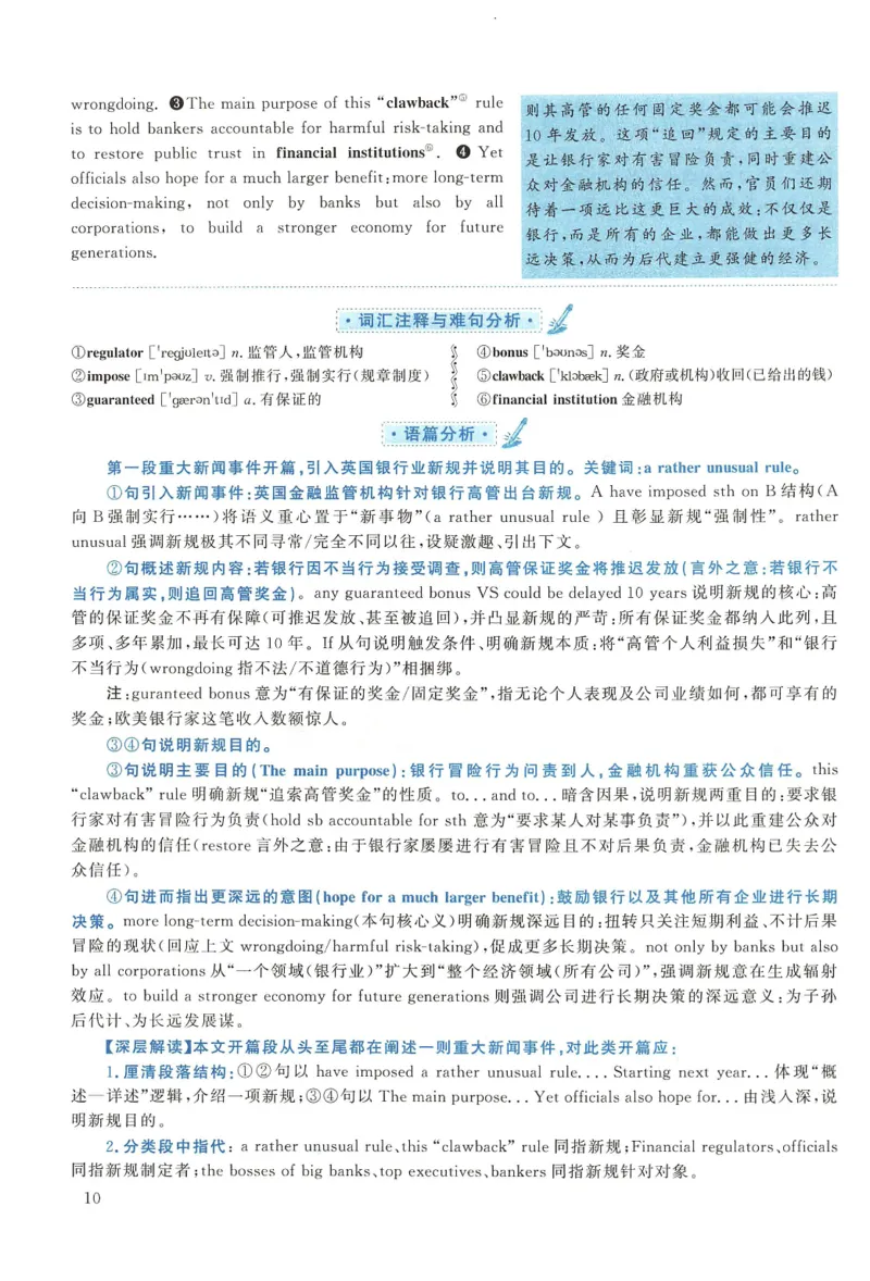 2019年考研英语一真题解析_27考研真题_考研英语一、二真题+解析（1994-2026）_考研英语真题阅读手译本_真题解析_英一_2010-2025考研英语解析