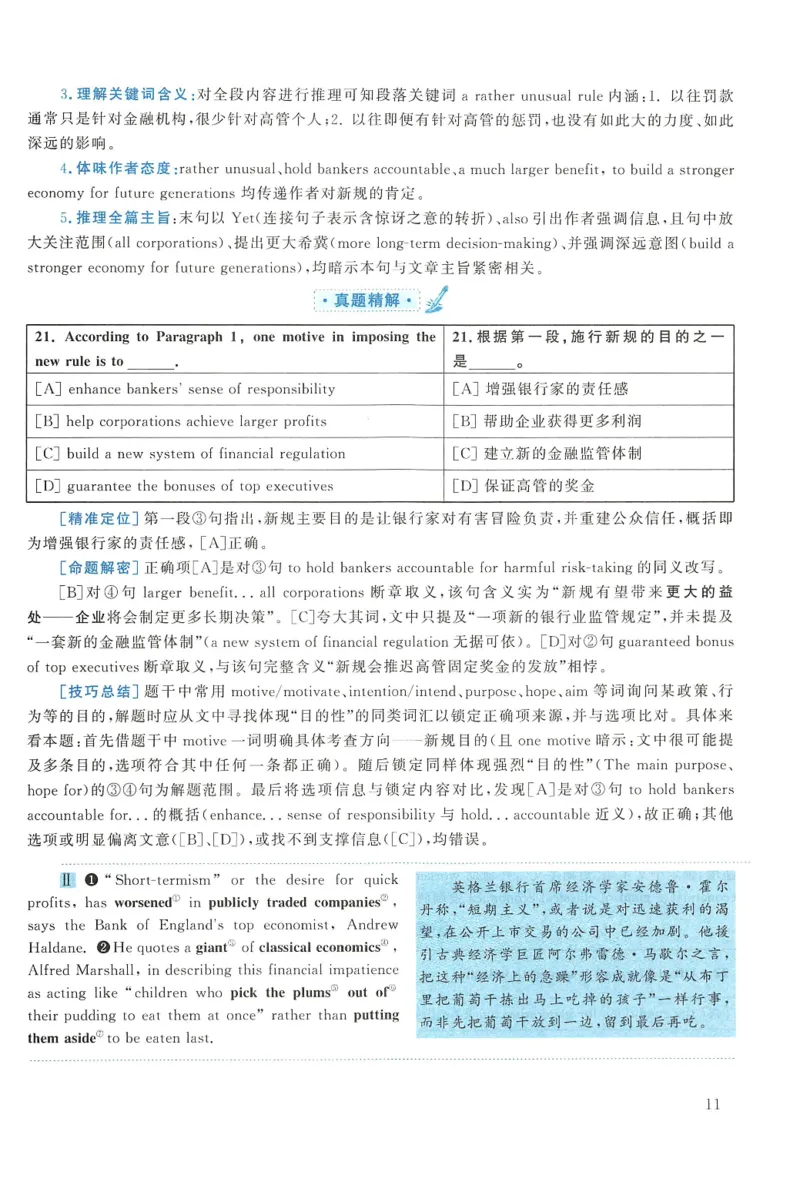 2019年考研英语一真题解析_27考研真题_考研英语一、二真题+解析（1994-2026）_考研英语真题阅读手译本_真题解析_英一_2010-2025考研英语解析