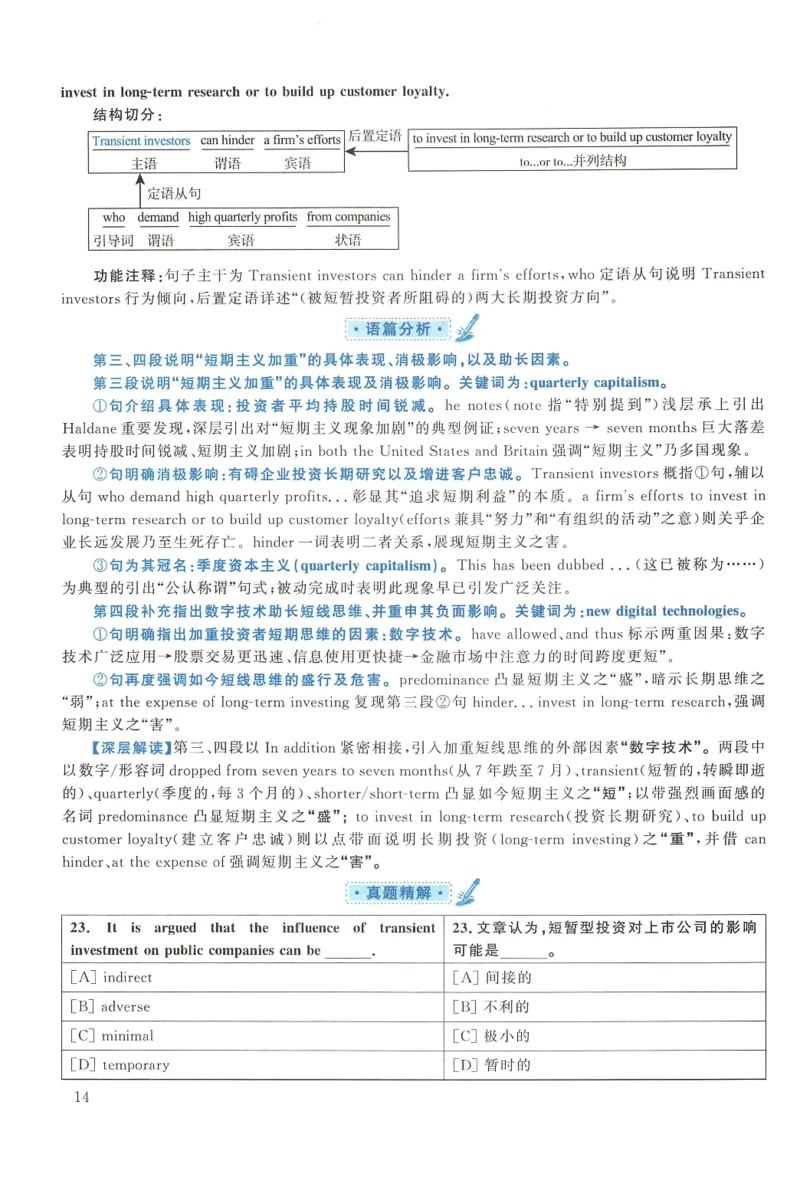 2019年考研英语一真题解析_27考研真题_考研英语一、二真题+解析（1994-2026）_考研英语真题阅读手译本_真题解析_英一_2010-2025考研英语解析