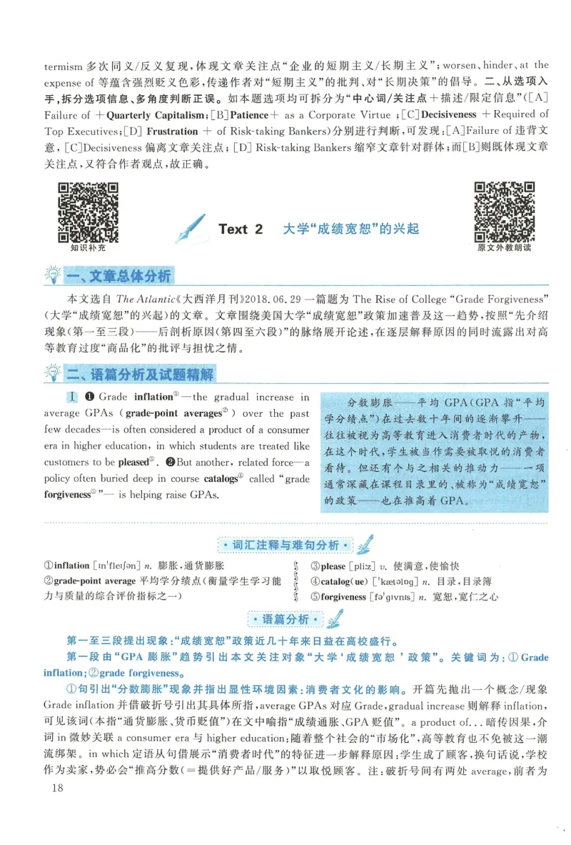 2019年考研英语一真题解析_27考研真题_考研英语一、二真题+解析（1994-2026）_考研英语真题阅读手译本_真题解析_英一_2010-2025考研英语解析