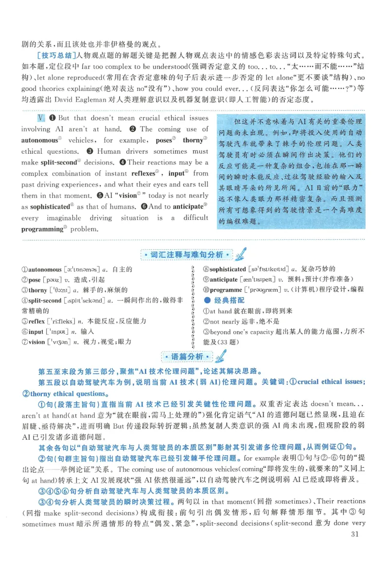 2019年考研英语一真题解析_27考研真题_考研英语一、二真题+解析（1994-2026）_考研英语真题阅读手译本_真题解析_英一_2010-2025考研英语解析