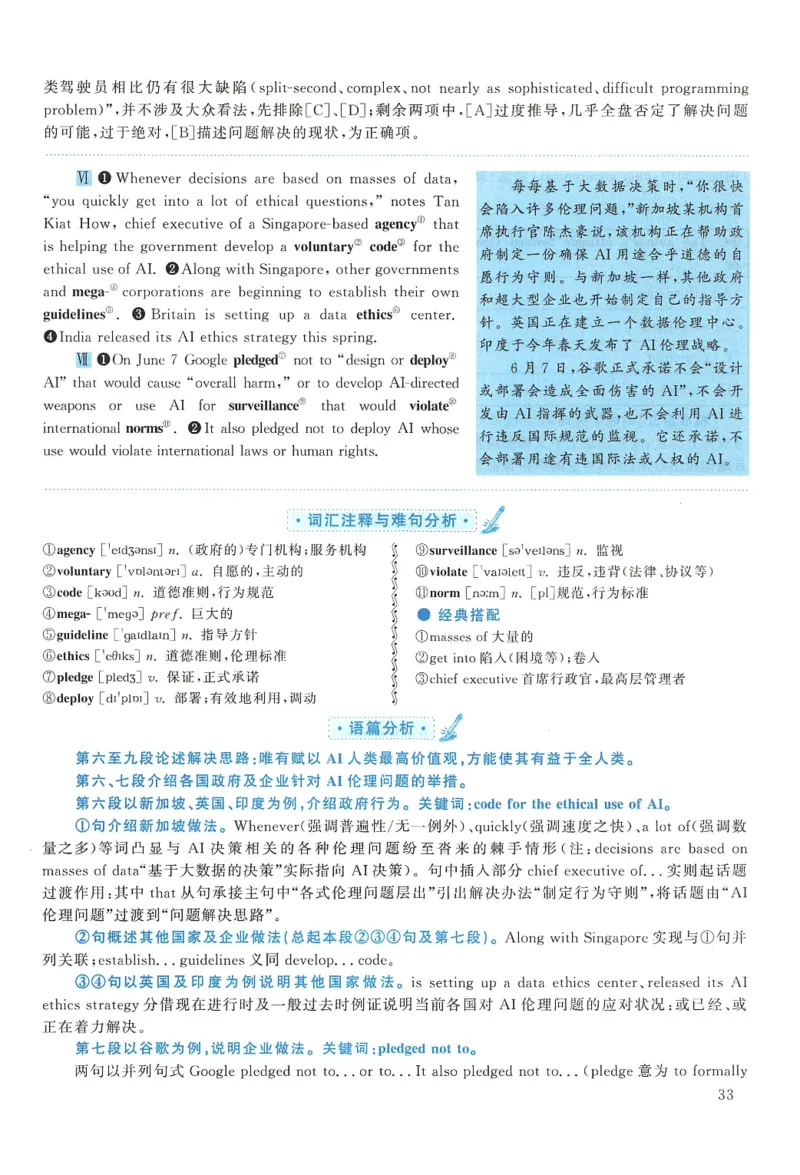 2019年考研英语一真题解析_27考研真题_考研英语一、二真题+解析（1994-2026）_考研英语真题阅读手译本_真题解析_英一_2010-2025考研英语解析