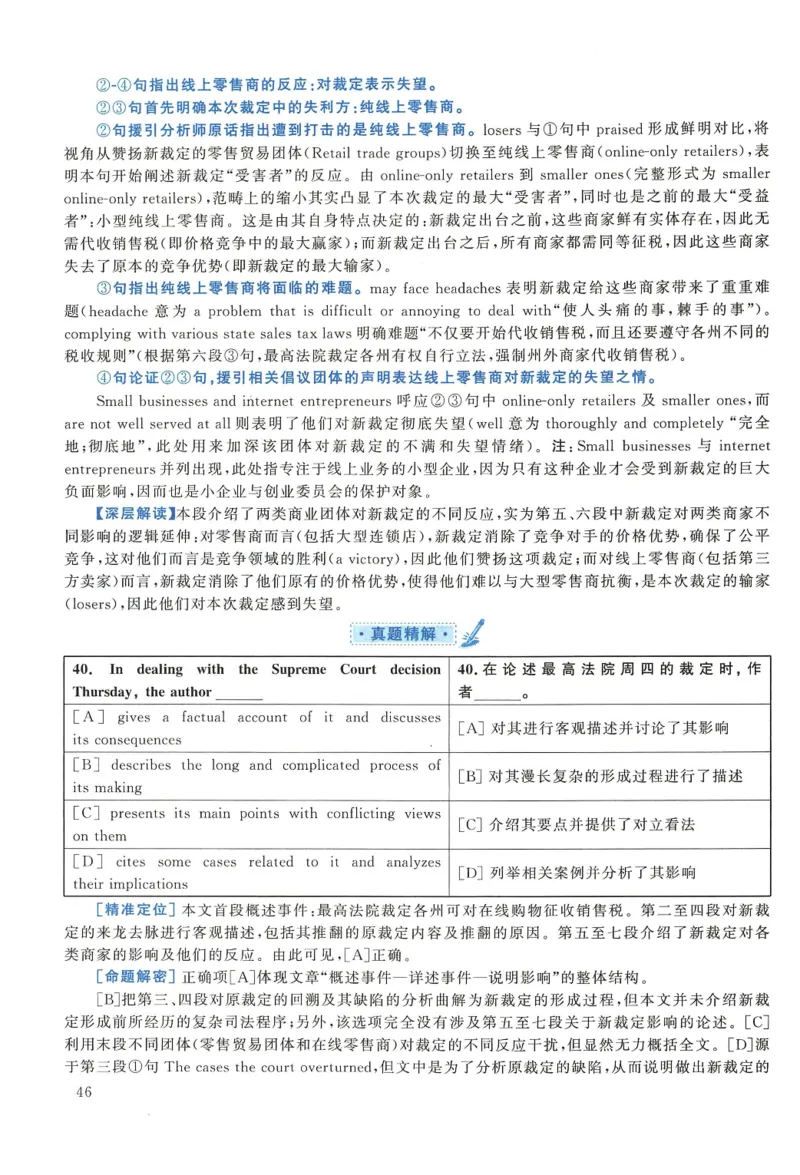 2019年考研英语一真题解析_27考研真题_考研英语一、二真题+解析（1994-2026）_考研英语真题阅读手译本_真题解析_英一_2010-2025考研英语解析