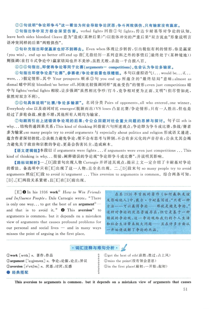2019年考研英语一真题解析_27考研真题_考研英语一、二真题+解析（1994-2026）_考研英语真题阅读手译本_真题解析_英一_2010-2025考研英语解析