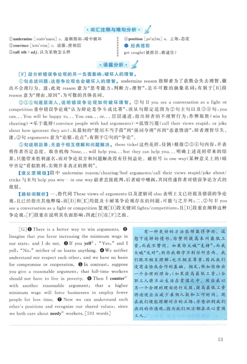 2019年考研英语一真题解析_27考研真题_考研英语一、二真题+解析（1994-2026）_考研英语真题阅读手译本_真题解析_英一_2010-2025考研英语解析