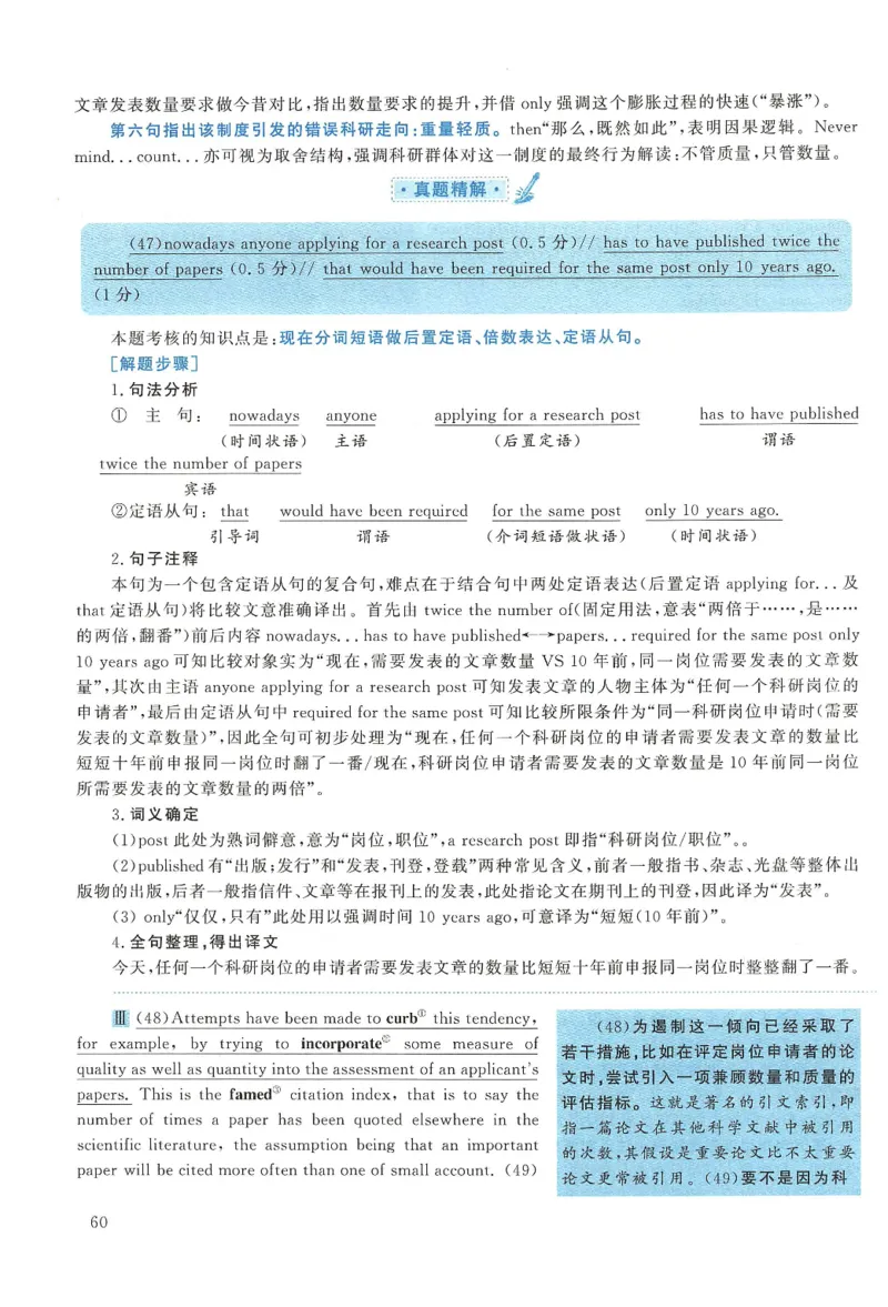 2019年考研英语一真题解析_27考研真题_考研英语一、二真题+解析（1994-2026）_考研英语真题阅读手译本_真题解析_英一_2010-2025考研英语解析
