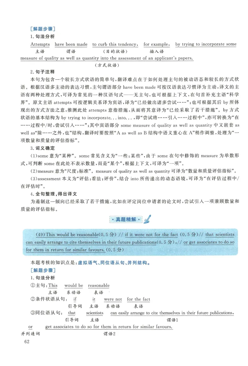 2019年考研英语一真题解析_27考研真题_考研英语一、二真题+解析（1994-2026）_考研英语真题阅读手译本_真题解析_英一_2010-2025考研英语解析