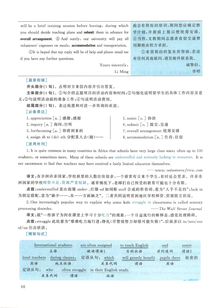 2019年考研英语一真题解析_27考研真题_考研英语一、二真题+解析（1994-2026）_考研英语真题阅读手译本_真题解析_英一_2010-2025考研英语解析
