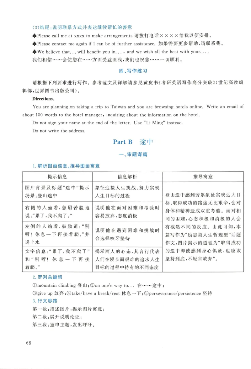 2019年考研英语一真题解析_27考研真题_考研英语一、二真题+解析（1994-2026）_考研英语真题阅读手译本_真题解析_英一_2010-2025考研英语解析