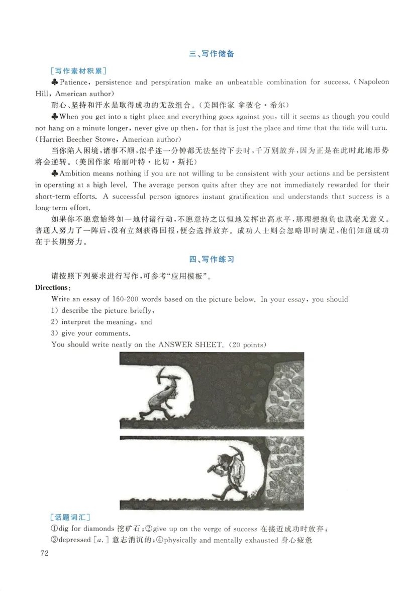 2019年考研英语一真题解析_27考研真题_考研英语一、二真题+解析（1994-2026）_考研英语真题阅读手译本_真题解析_英一_2010-2025考研英语解析