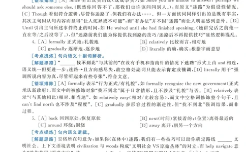 2019年考研英语一真题解析_27考研真题_考研英语一、二真题+解析（1994-2026）_考研英语真题阅读手译本_真题解析_英一_2010-2025考研英语解析