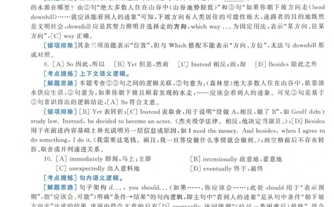 2019年考研英语一真题解析_27考研真题_考研英语一、二真题+解析（1994-2026）_考研英语真题阅读手译本_真题解析_英一_2010-2025考研英语解析