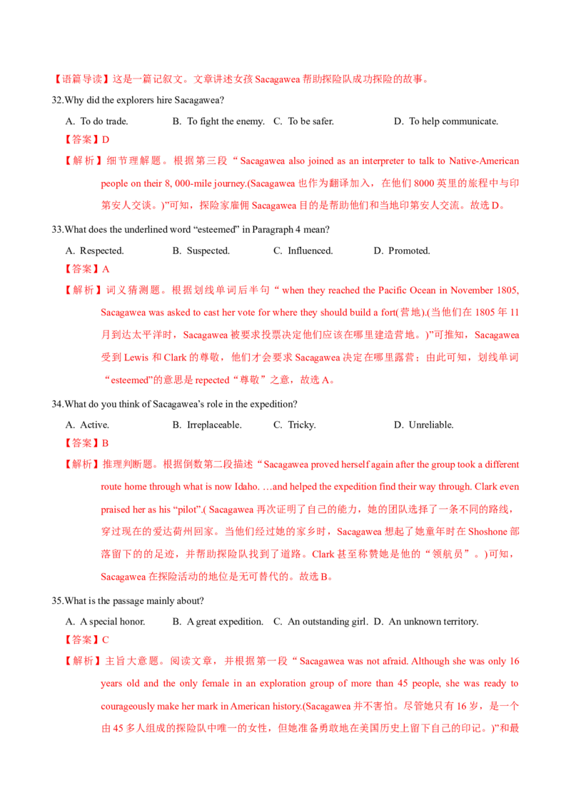 模块二模拟检测&mdash;2022年高考英语一轮复习讲练测(新高考&bull;江苏)(解析)_03高考英语_新高考复习资料_2022年新高考资料_2022年新高考英语一轮复习