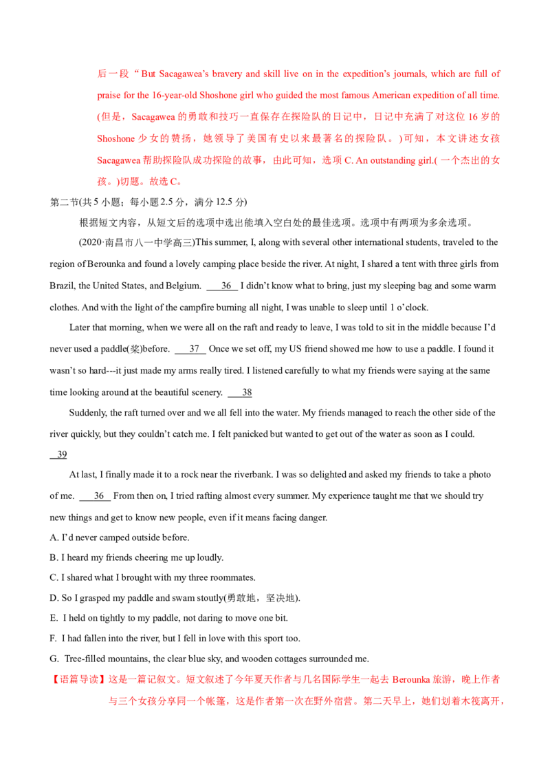模块二模拟检测&mdash;2022年高考英语一轮复习讲练测(新高考&bull;江苏)(解析)_03高考英语_新高考复习资料_2022年新高考资料_2022年新高考英语一轮复习