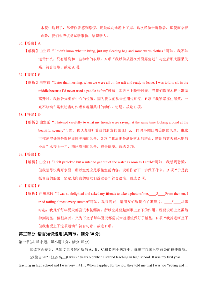 模块二模拟检测&mdash;2022年高考英语一轮复习讲练测(新高考&bull;江苏)(解析)_03高考英语_新高考复习资料_2022年新高考资料_2022年新高考英语一轮复习