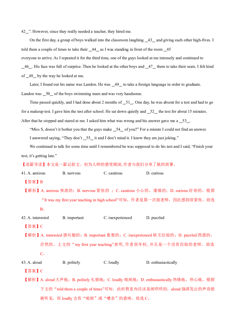 模块二模拟检测&mdash;2022年高考英语一轮复习讲练测(新高考&bull;江苏)(解析)_03高考英语_新高考复习资料_2022年新高考资料_2022年新高考英语一轮复习